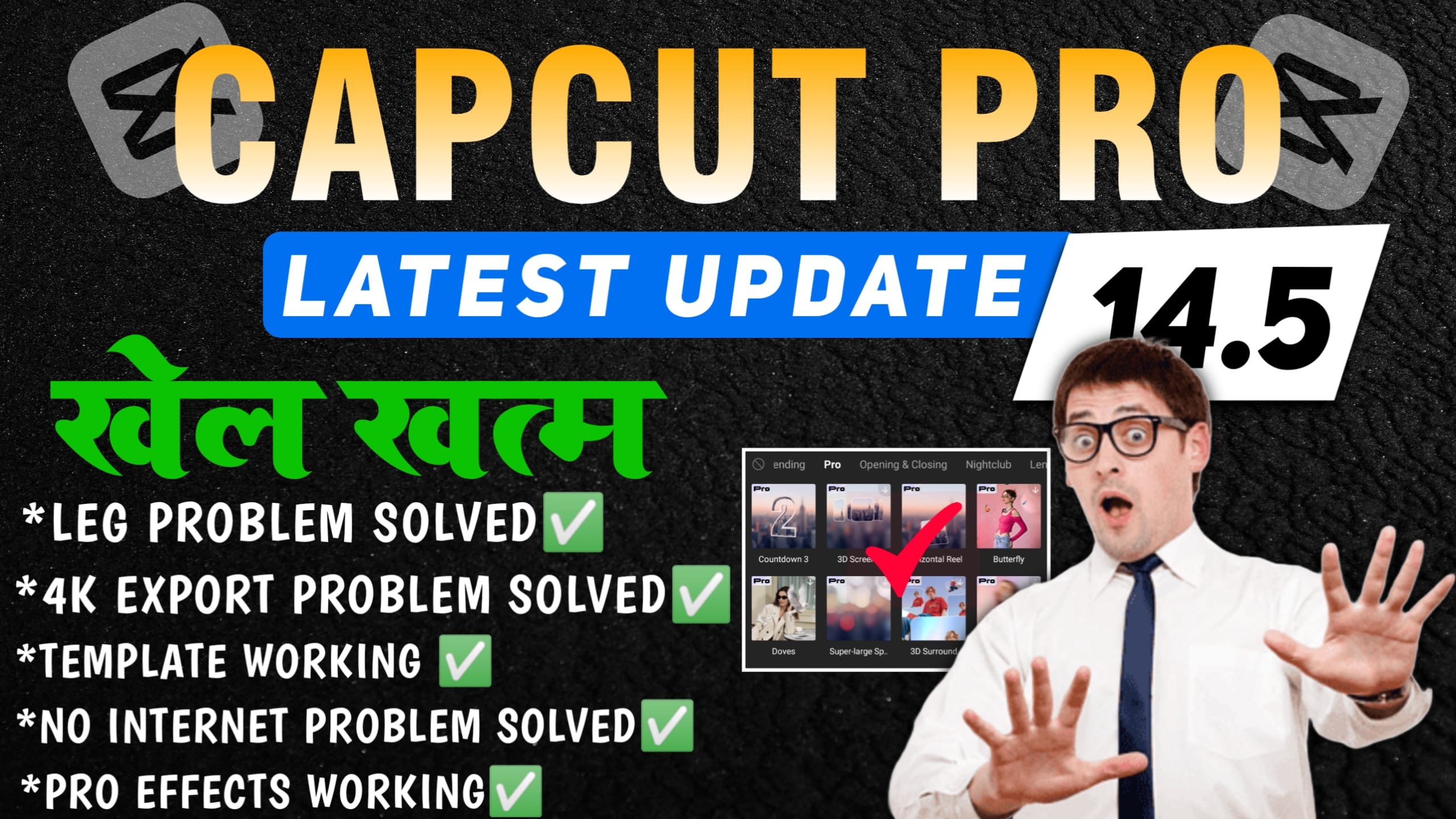 Capcut No Internet Problem